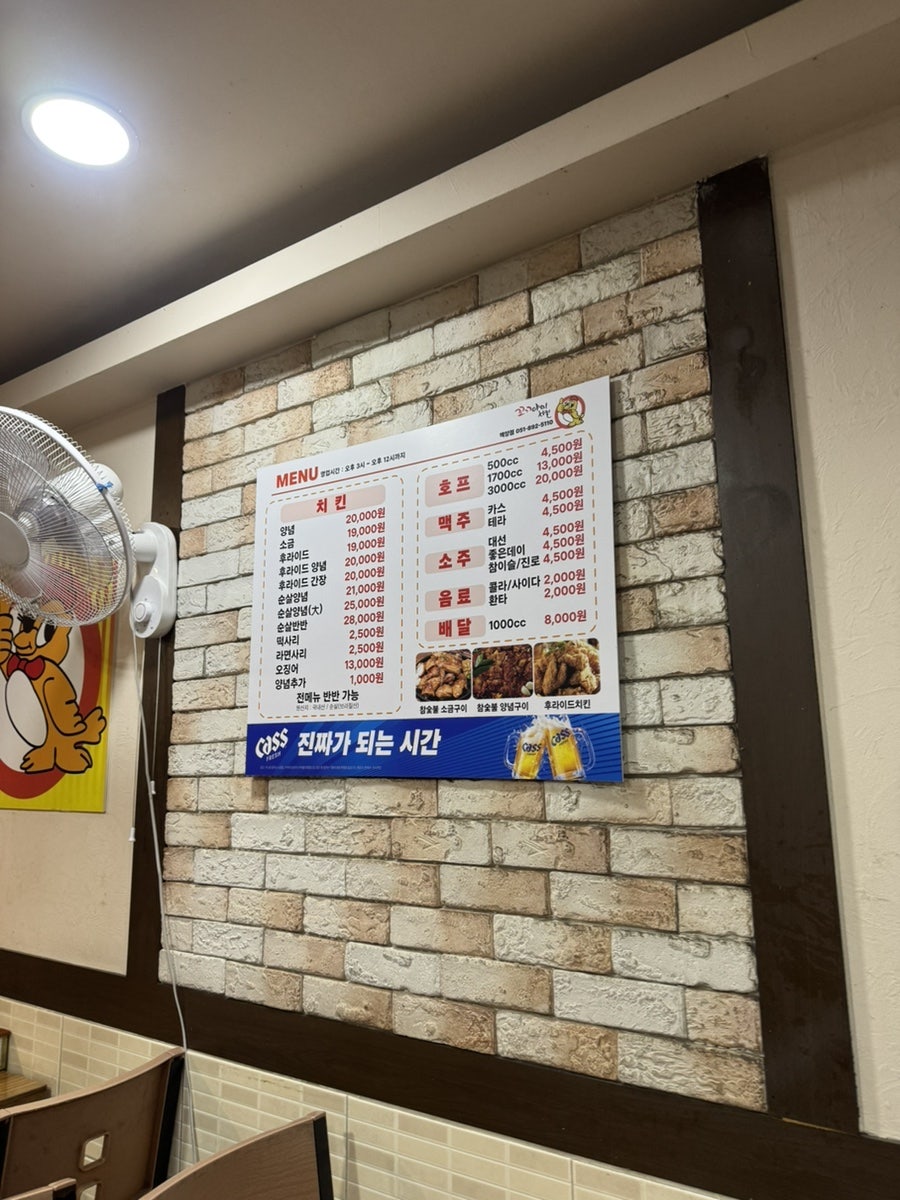 꼬꼬아찌숯불치킨 가야점 사진 5