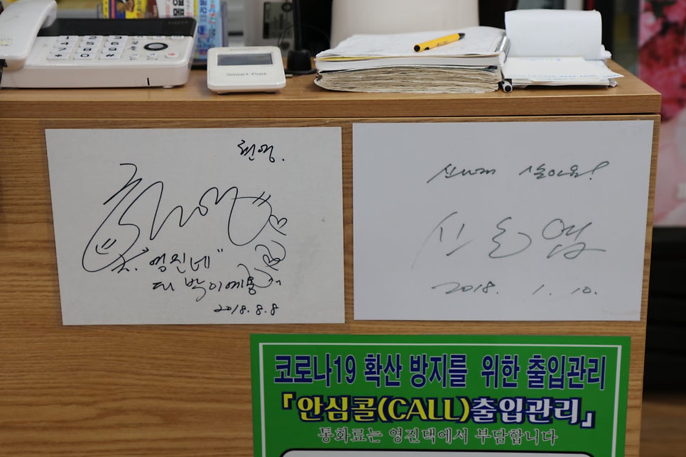 주문진해물 사진 4