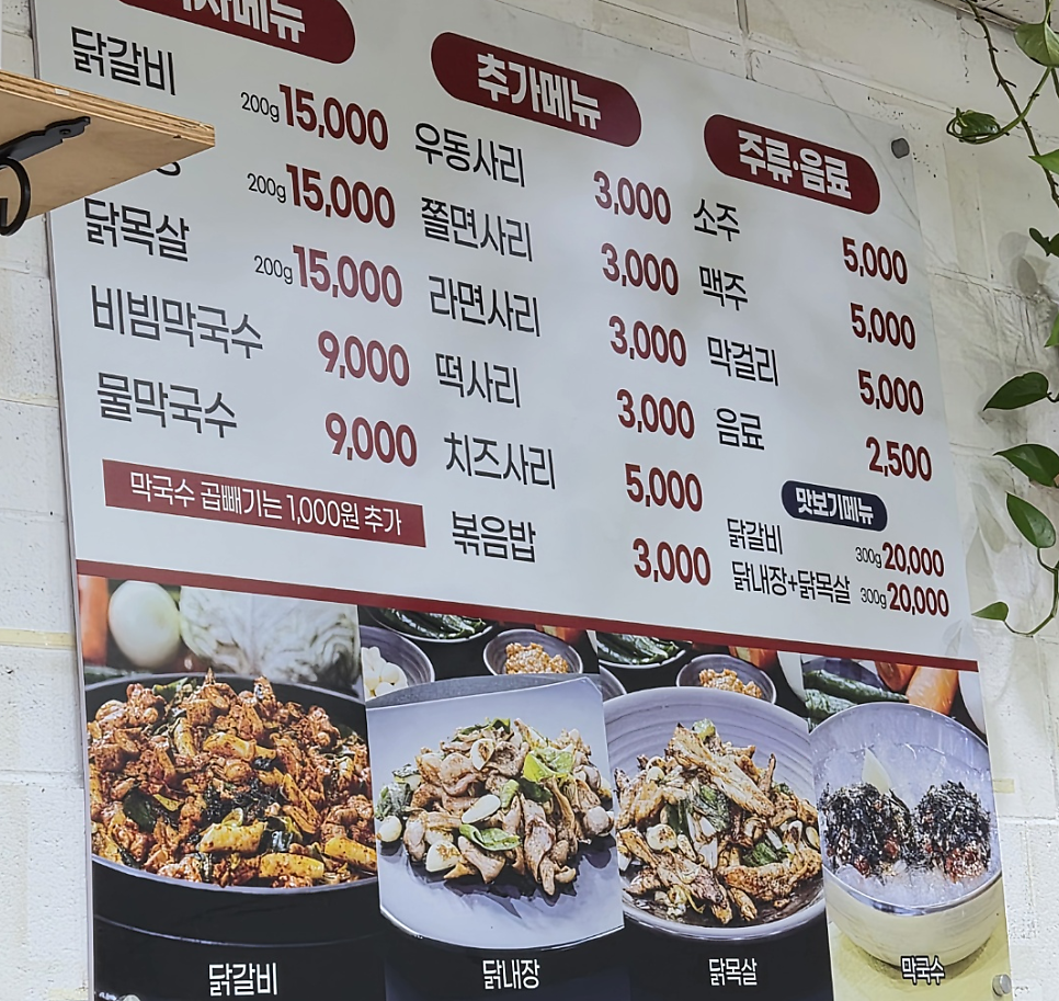 최강달인춘천닭갈비 충무로점 사진 5