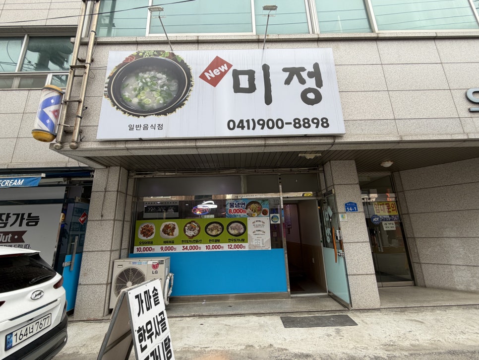 뉴미정 사진 1