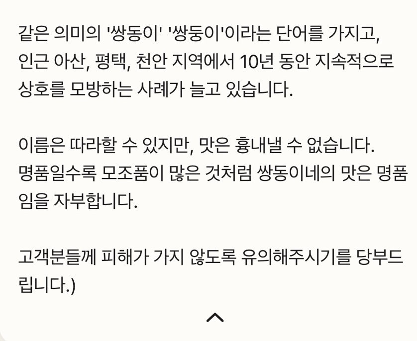 쌍동이네 사진 4