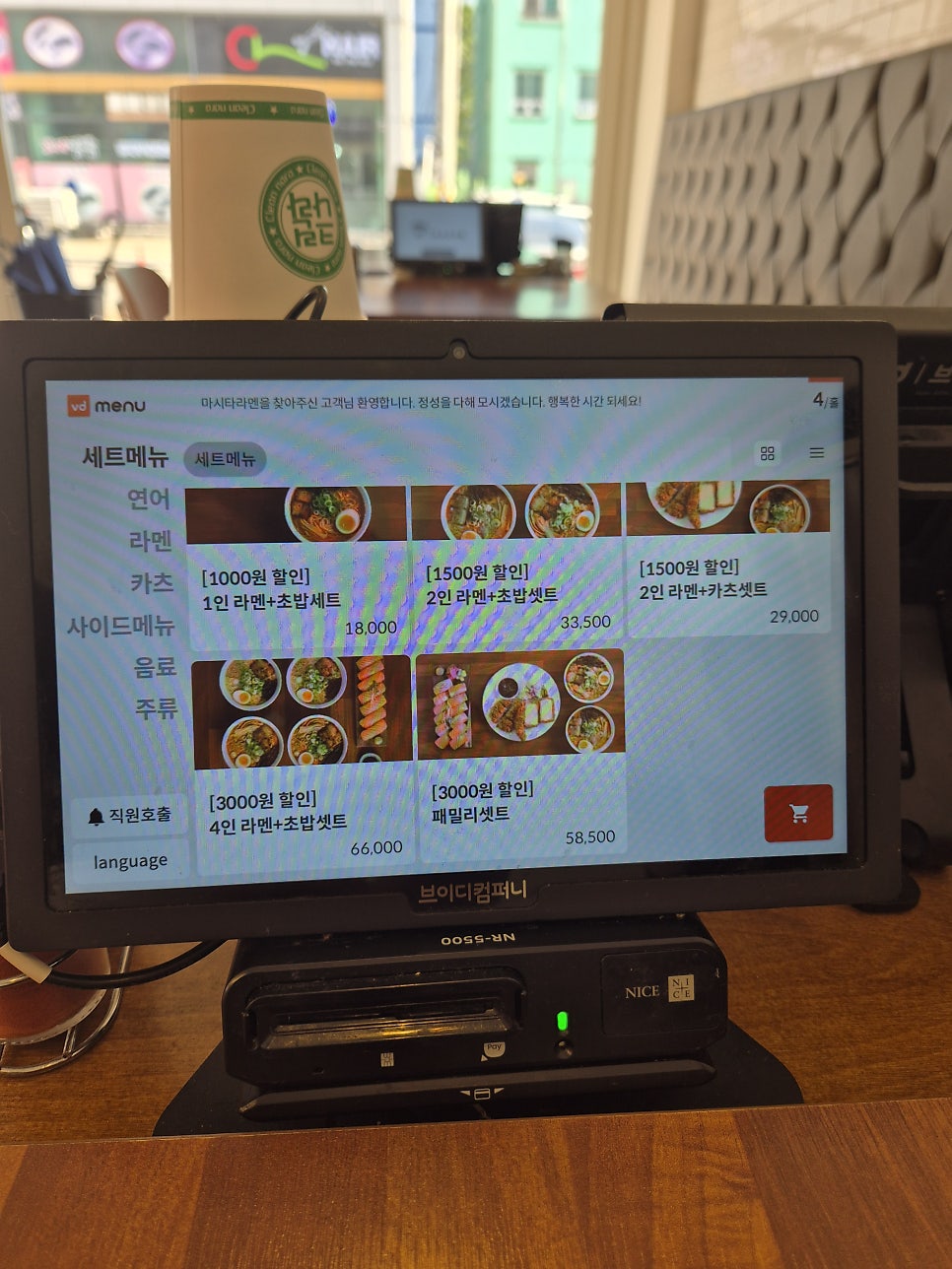마시타라멘 예산점 사진 6