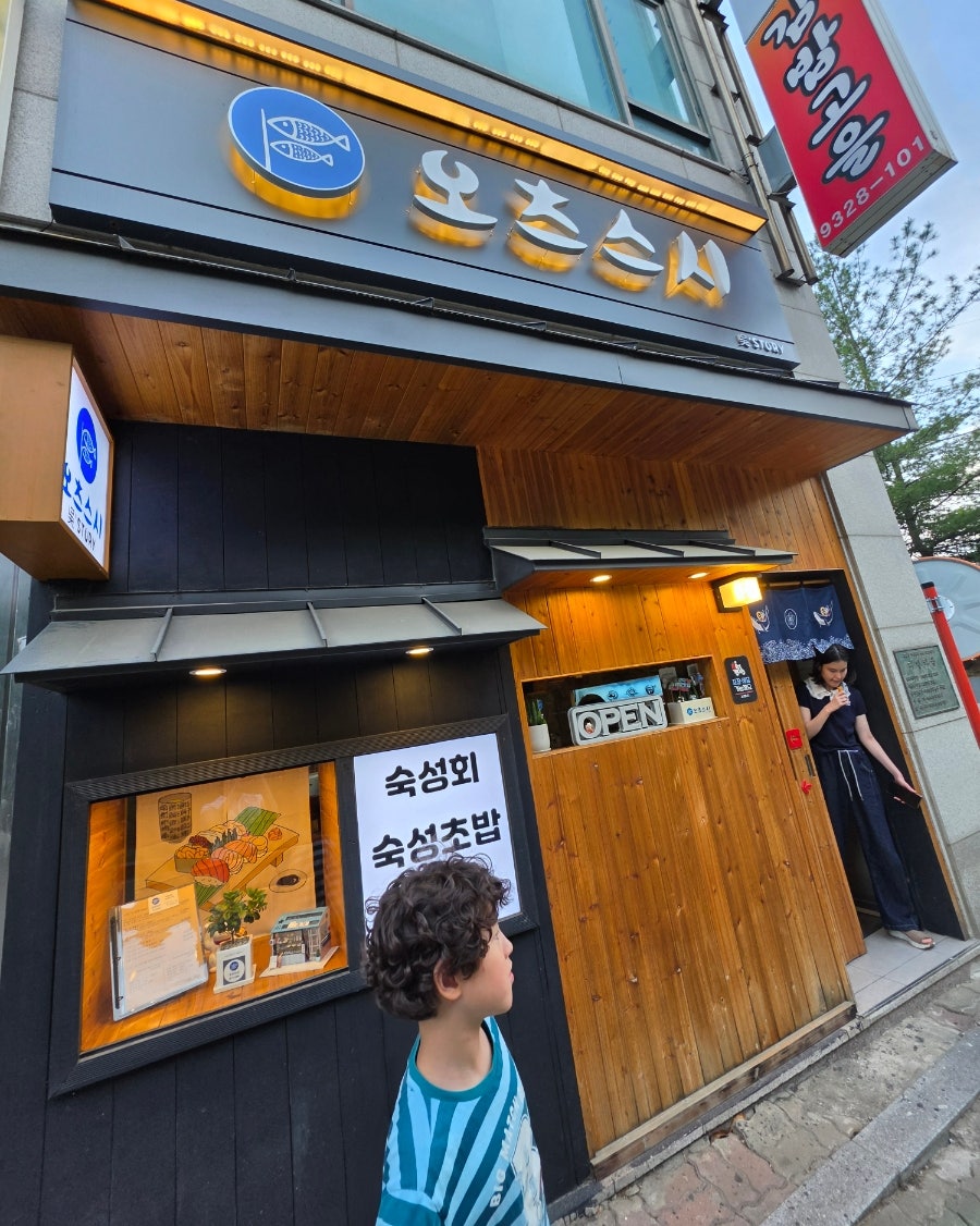 오츠스시 사진 2