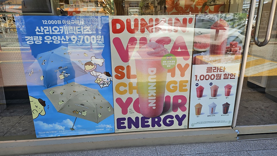 던킨 경주용황점 사진 2