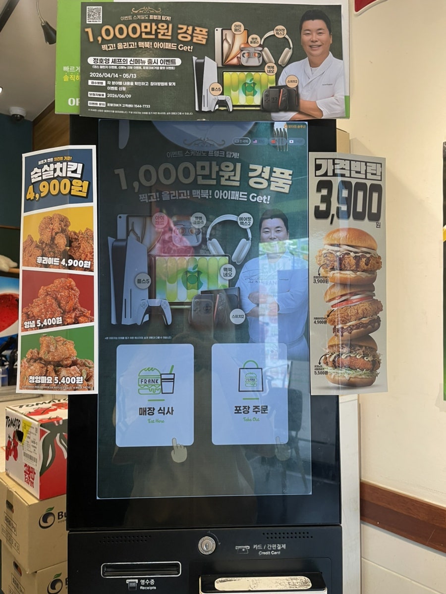 프랭크버거 범계역점 사진 6