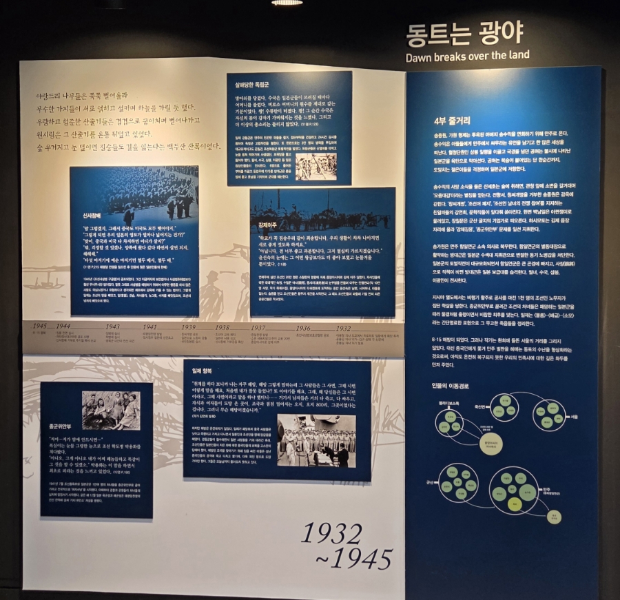 조정래아리랑문학관 사진 5