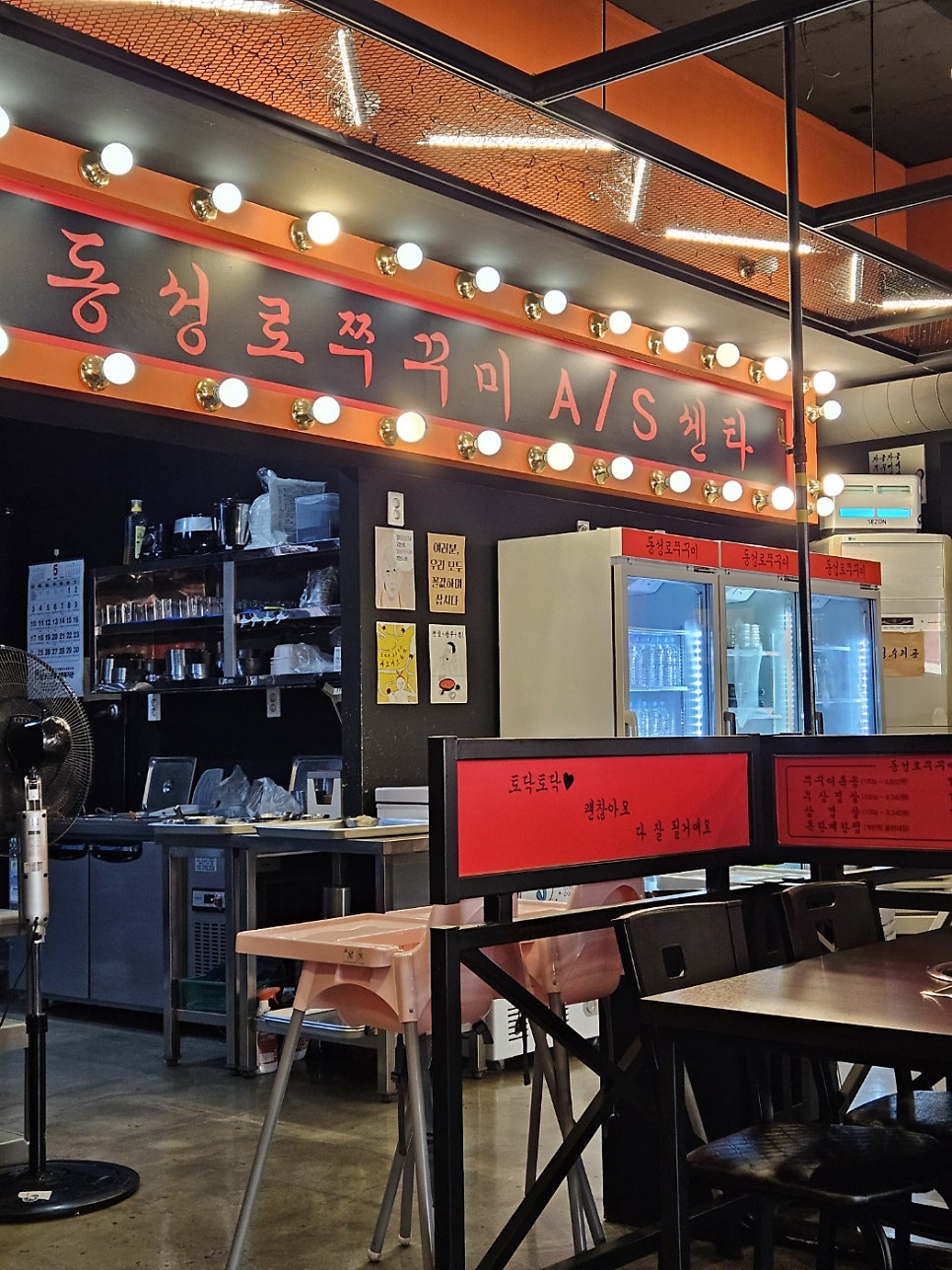동성로쭈꾸미 상인점 사진 6