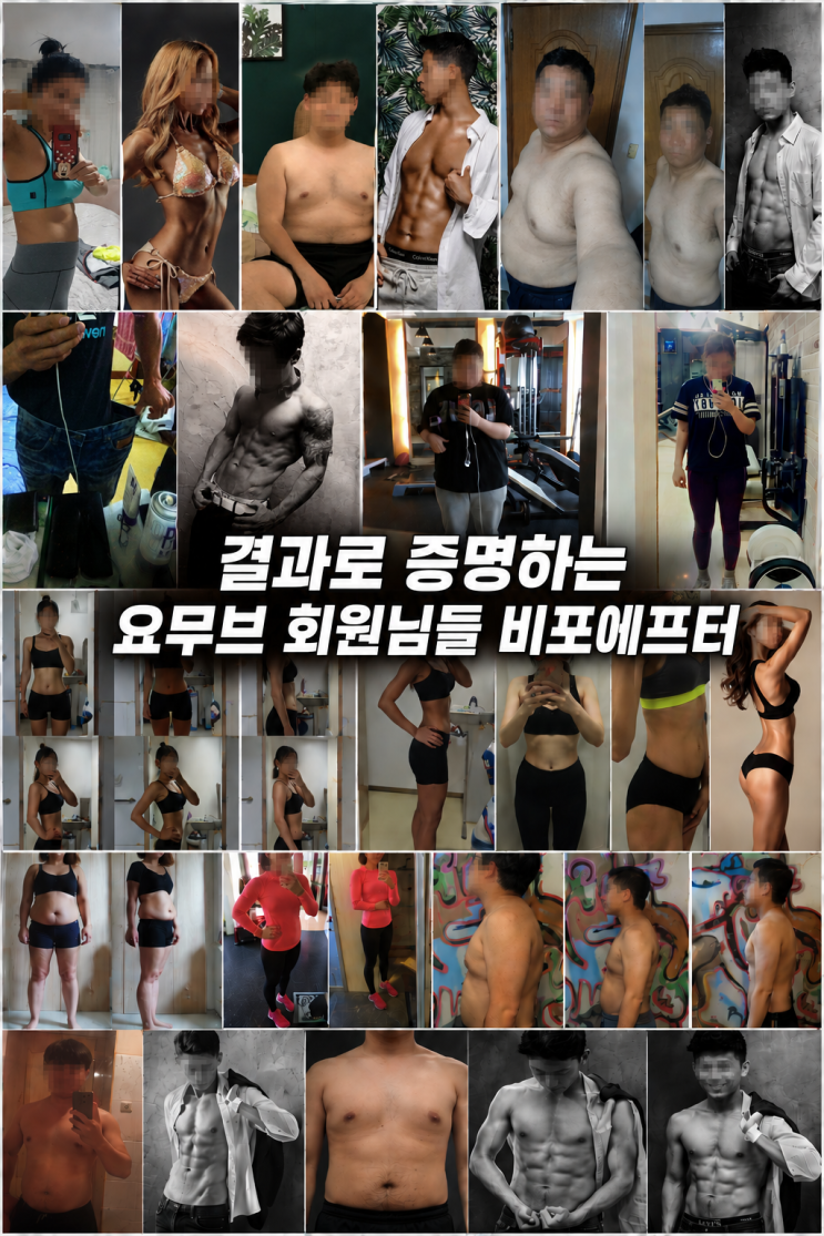  부천 요무브PT 체육학 박사가 운영하고 전원 체육 전공자가 지도합니다.