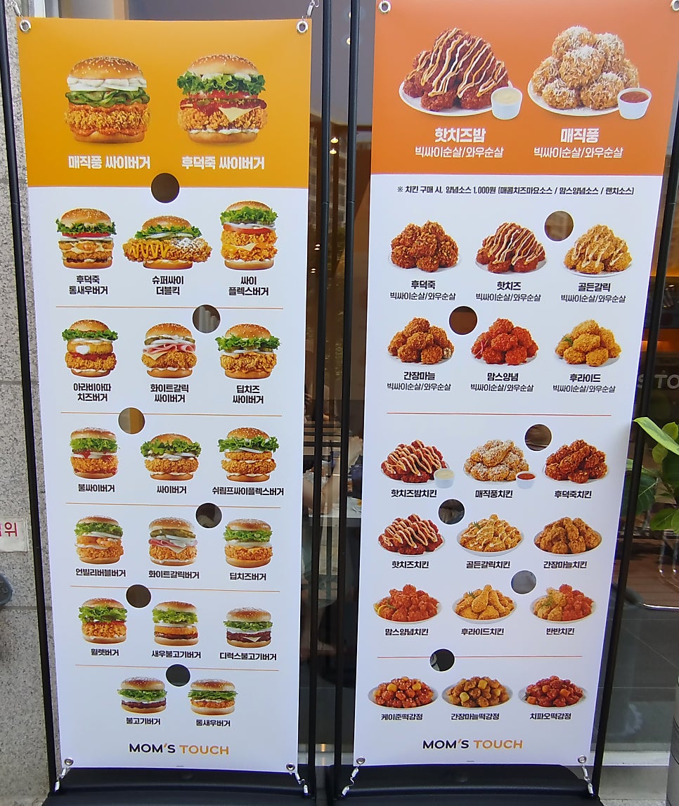 맘스터치 용인물푸레마을점 사진 4