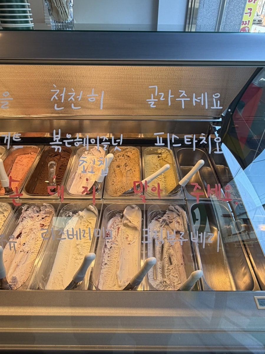 에이오우아이스크림샵 사진 5