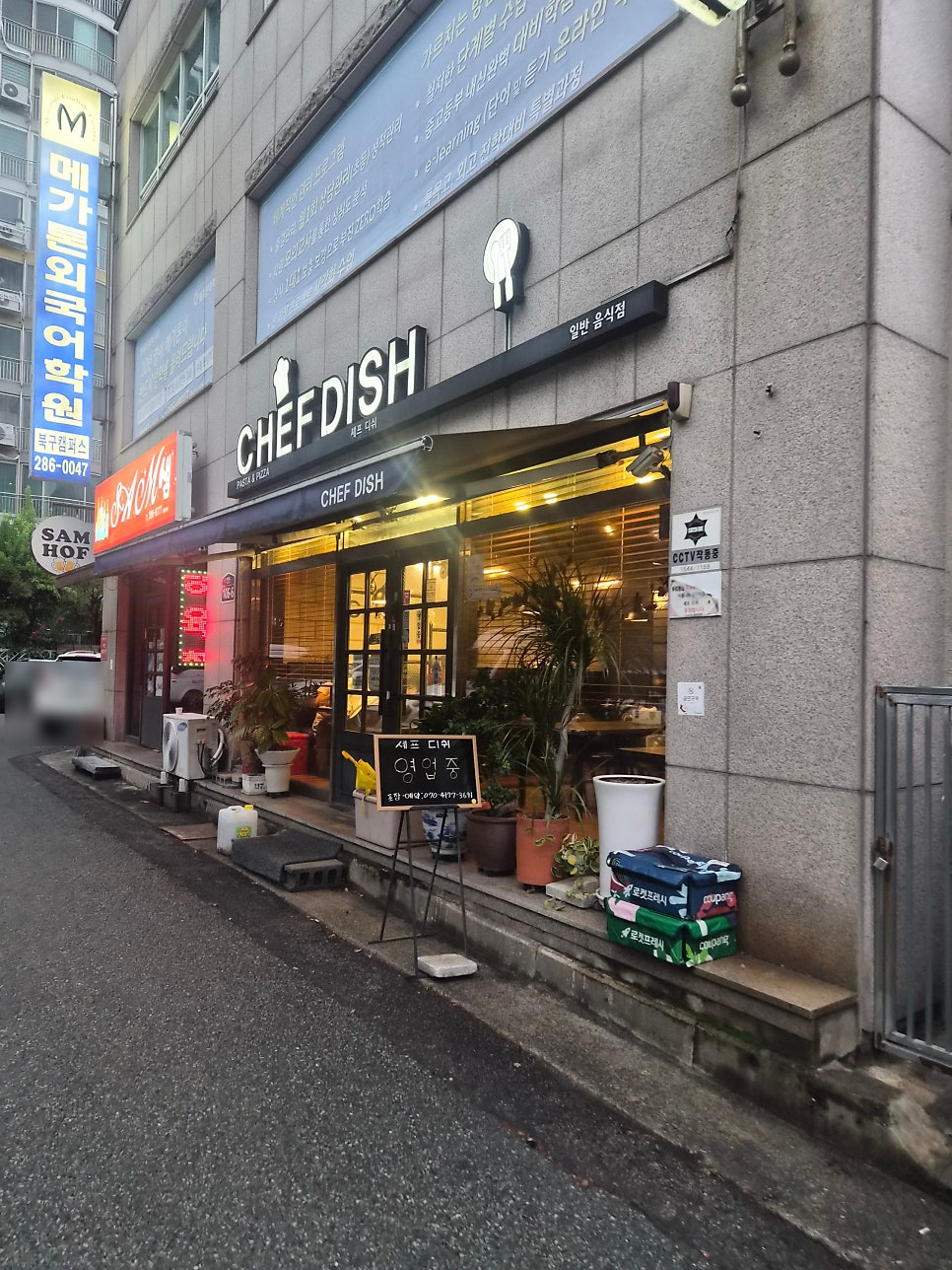 셰프디쉬 사진 1