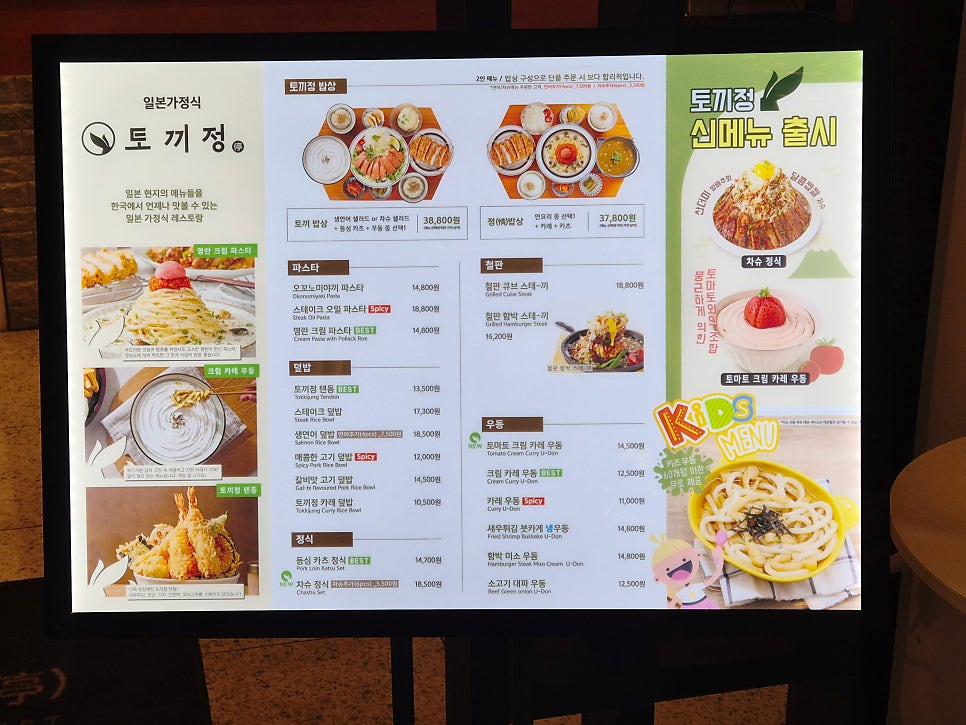 토끼정 스타필드안성점 사진 2
