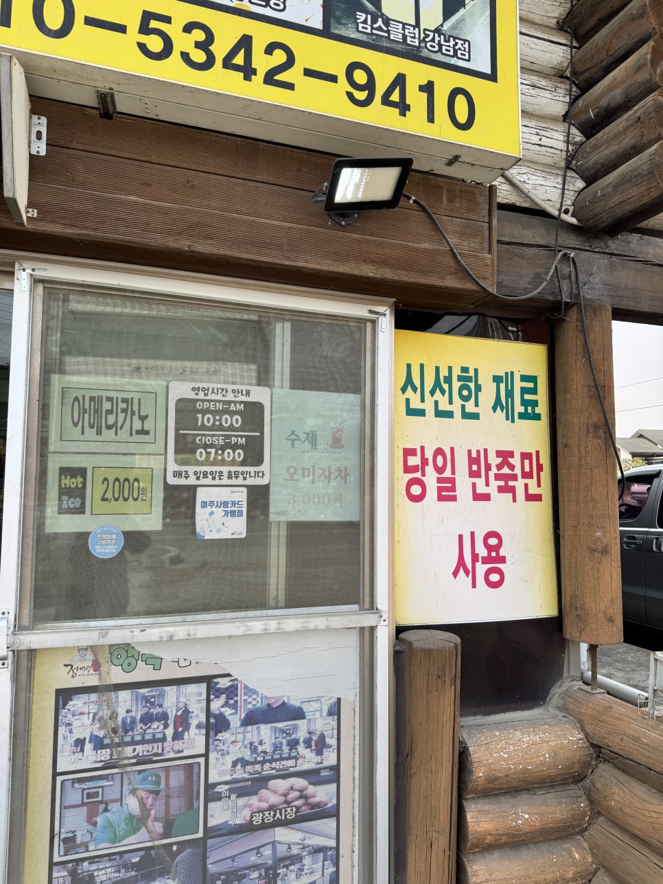 Haengbokhanchapssalkkwabaegi photo 3