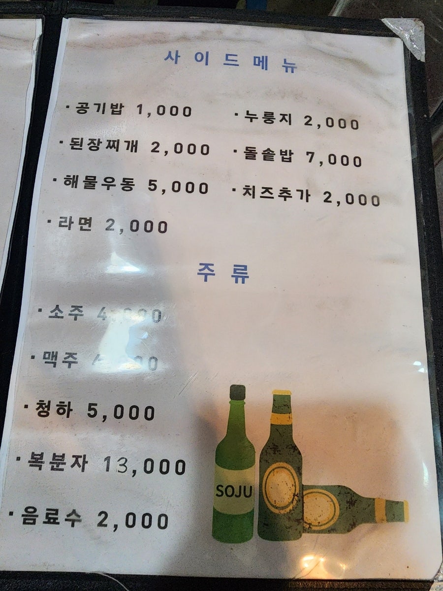 장어나라 사진 4
