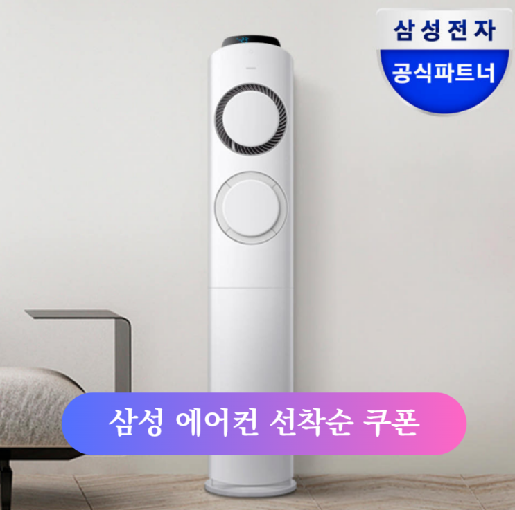  AF60F17D11GS 삼성 Q9000 에어컨 곰팡이 스트레스 없는 현실적인 선택