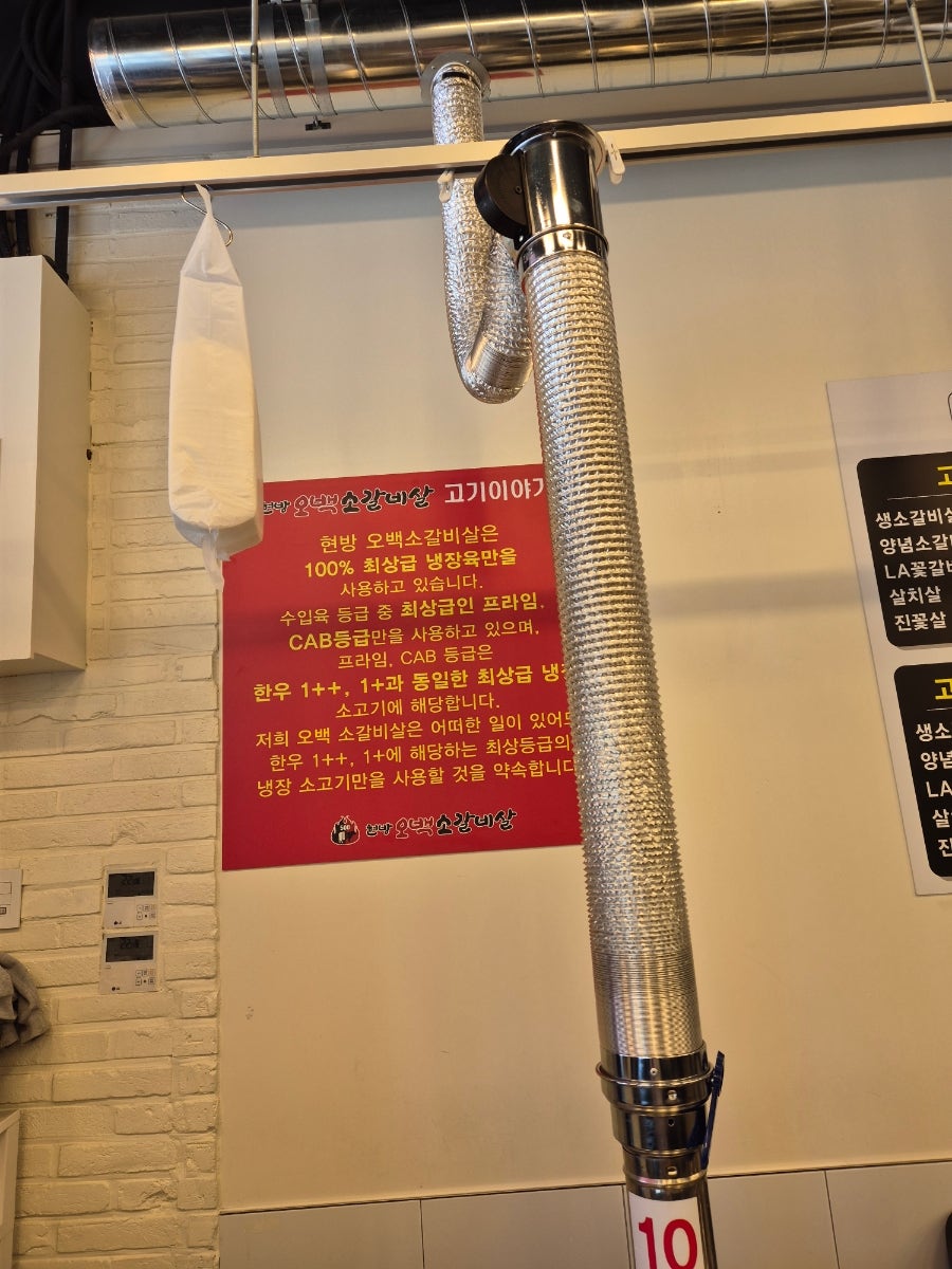 현방오백소갈비살 김포걸포점 사진 1