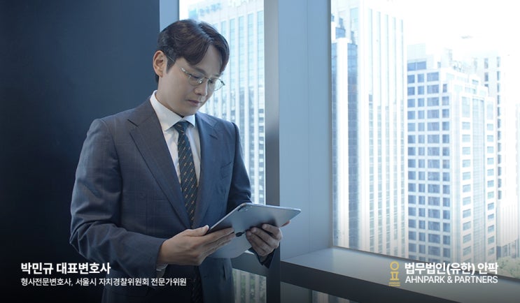  억울하게 신고당해 불송치 사례 있는 인천강제추행전문변호사를 찾고 있다면
