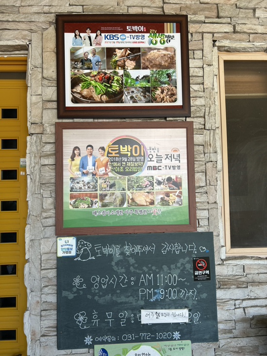 토박이 사진 3
