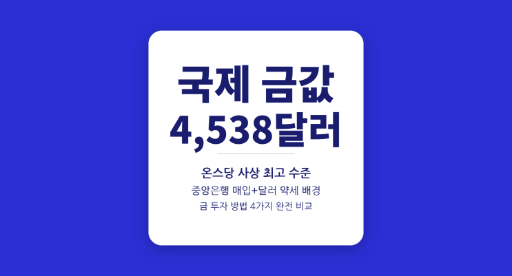  2026년 6월 오늘 24K 금시세가 얼마인가요?
