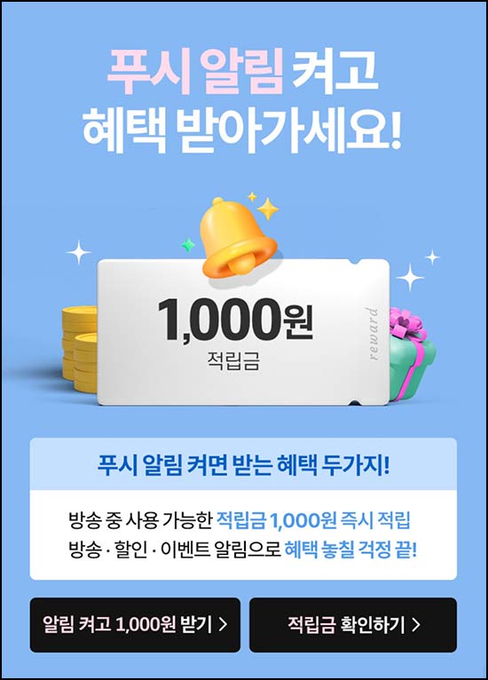  (마감) H몰 적립금 이벤트(적립금 1천원~)선착_06.02