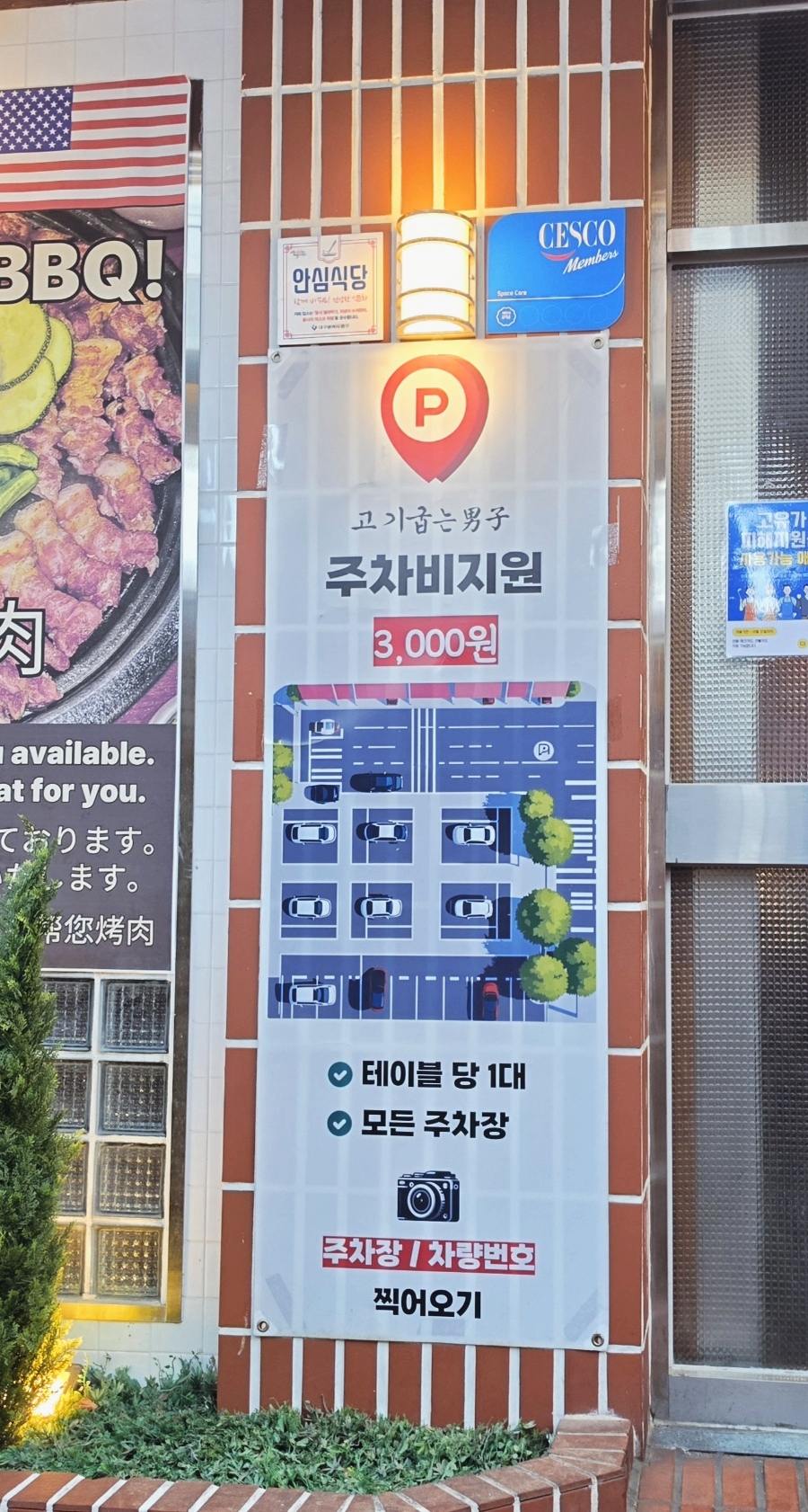 고기굽는남자 본점 사진 4