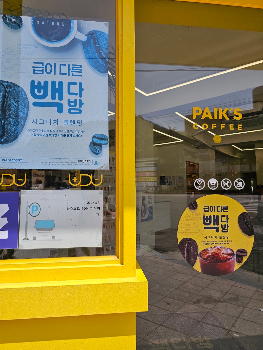 빽다방 전남무안터미널점 사진 2