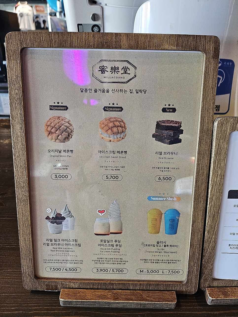 밀락당 밀락더마켓 사진 2