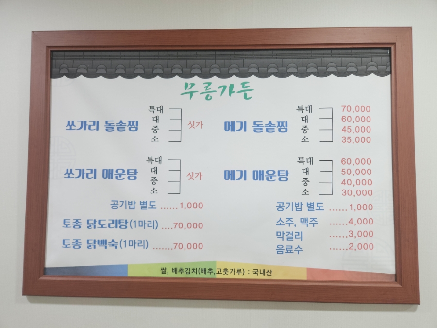 무릉가든 사진 5