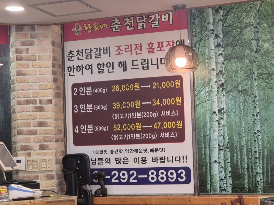 황가네 사진 1