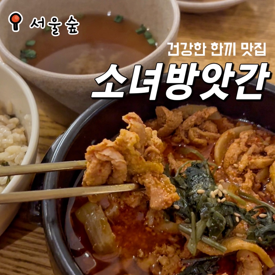 소녀방앗간 이화여대점 사진 1