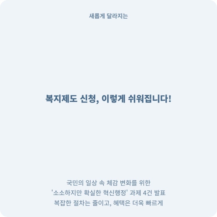 육아휴직급여 증명서 7월부턴 제출 안 해도 되는 이유