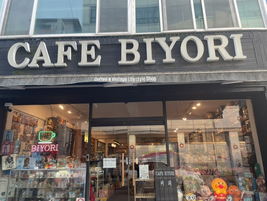 카페비요리 사진 1