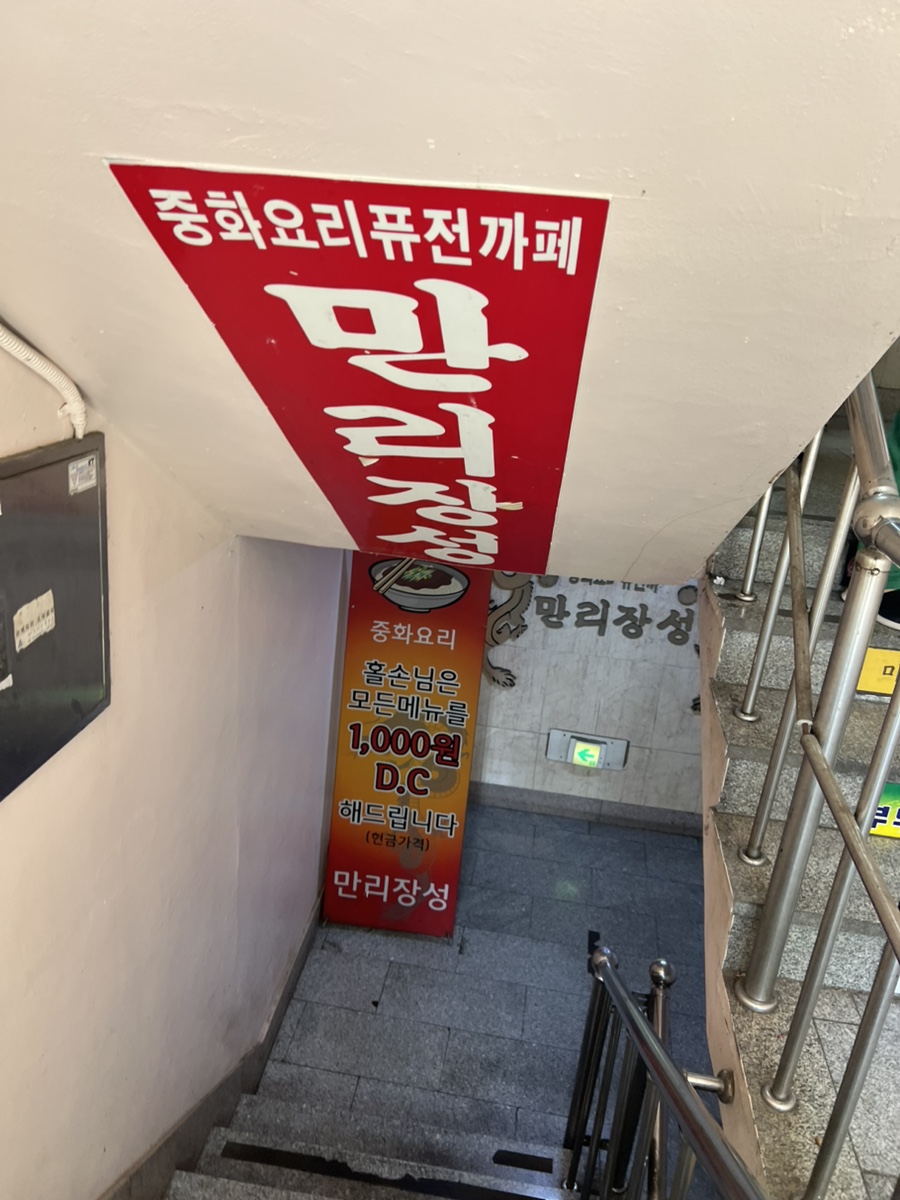 만리장성 사진 1