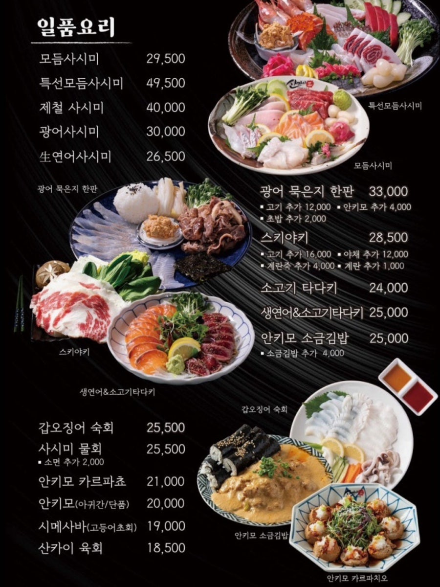 산카이 일산본점 사진 3