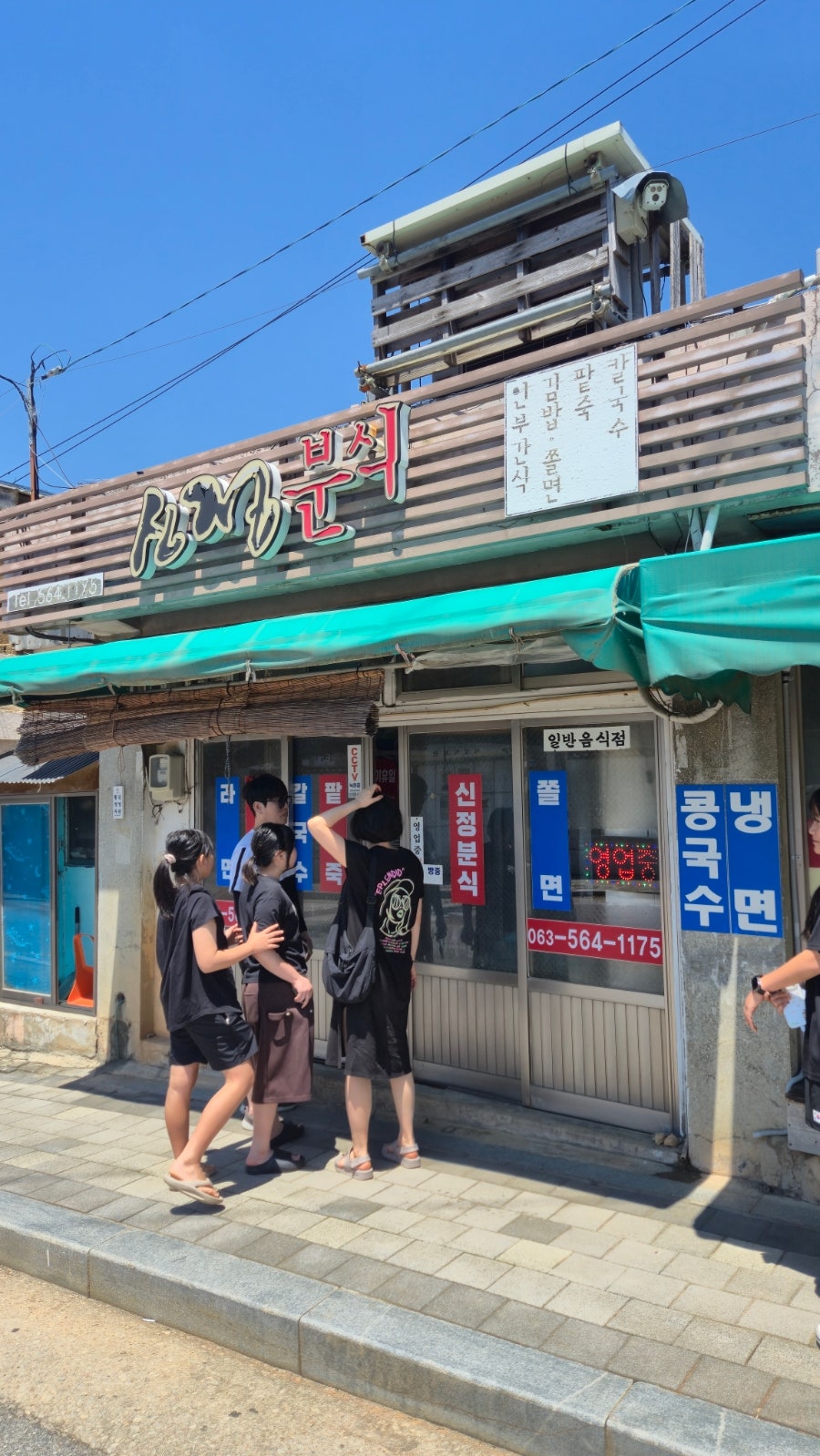신정분식 사진 1