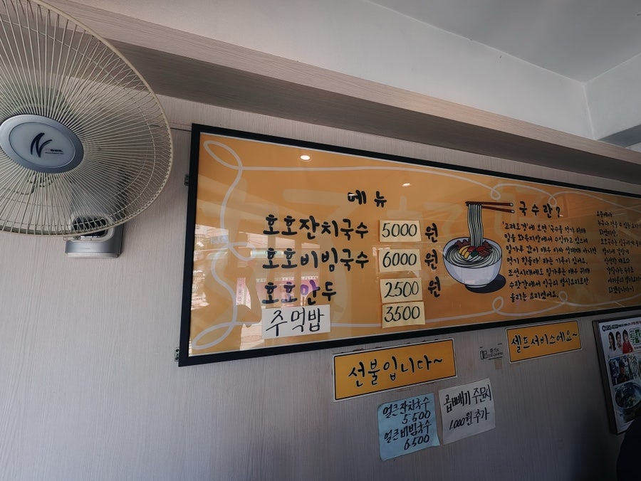 호호국수 사진 3