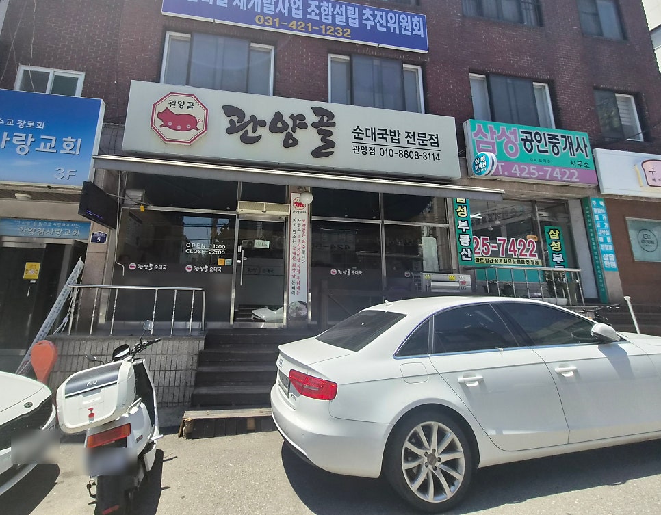 관양골 사진 1