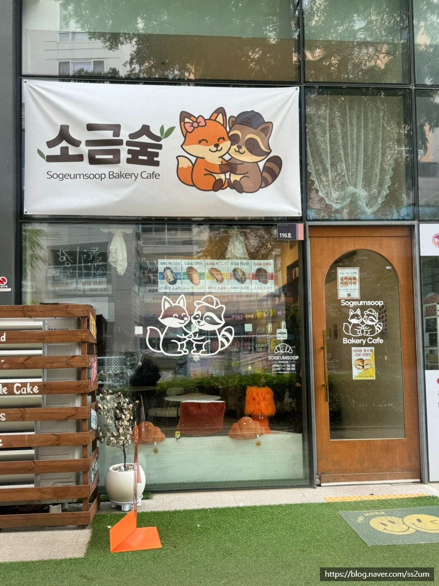 소금숲 사진 2