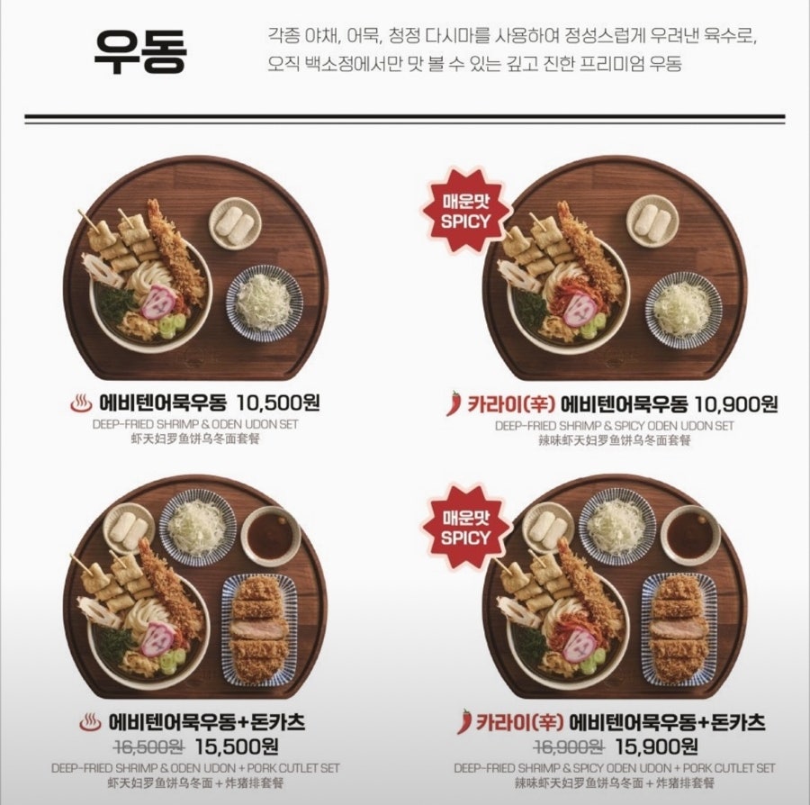 백소정 신월성점 사진 6