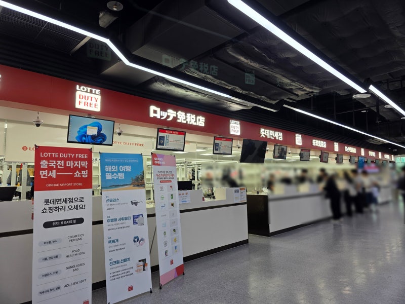 김해공항 면세품 인도장 위치 면세품 찾는 방법과 입국면세점