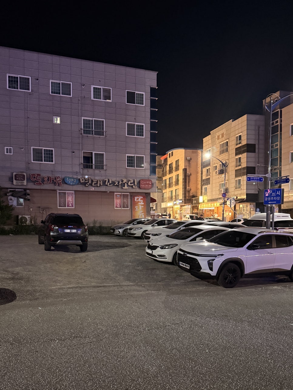 전주현대옥 서산호수공원점 사진 4