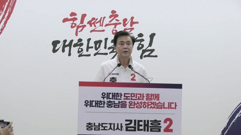 김태흠 후보 “위대한 충남 완성해 달라”…선거운동 마무리하며 도민 지지 호소
