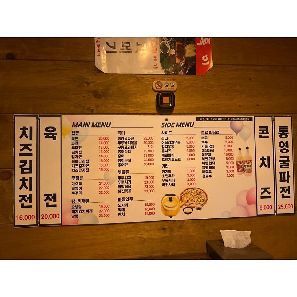북면막걸리 사진 3