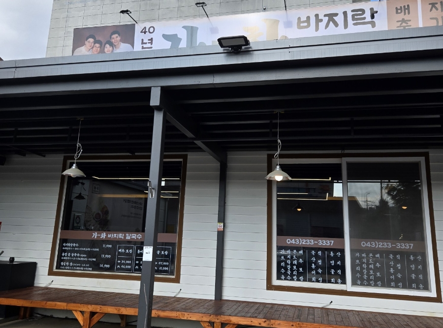 가화만사성 사진 1