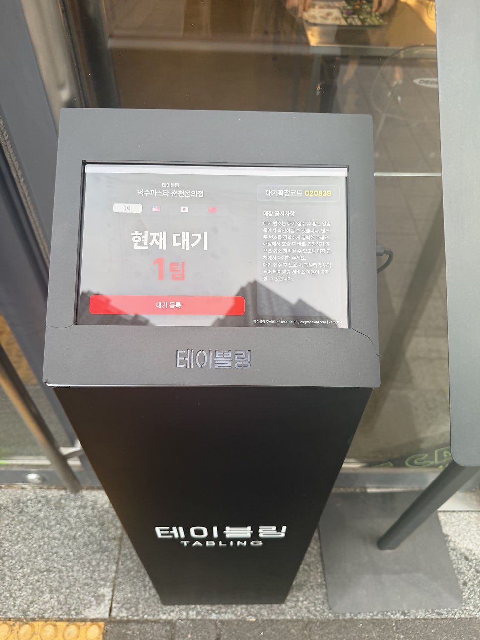 덕수파스타 춘천온의점 사진 4