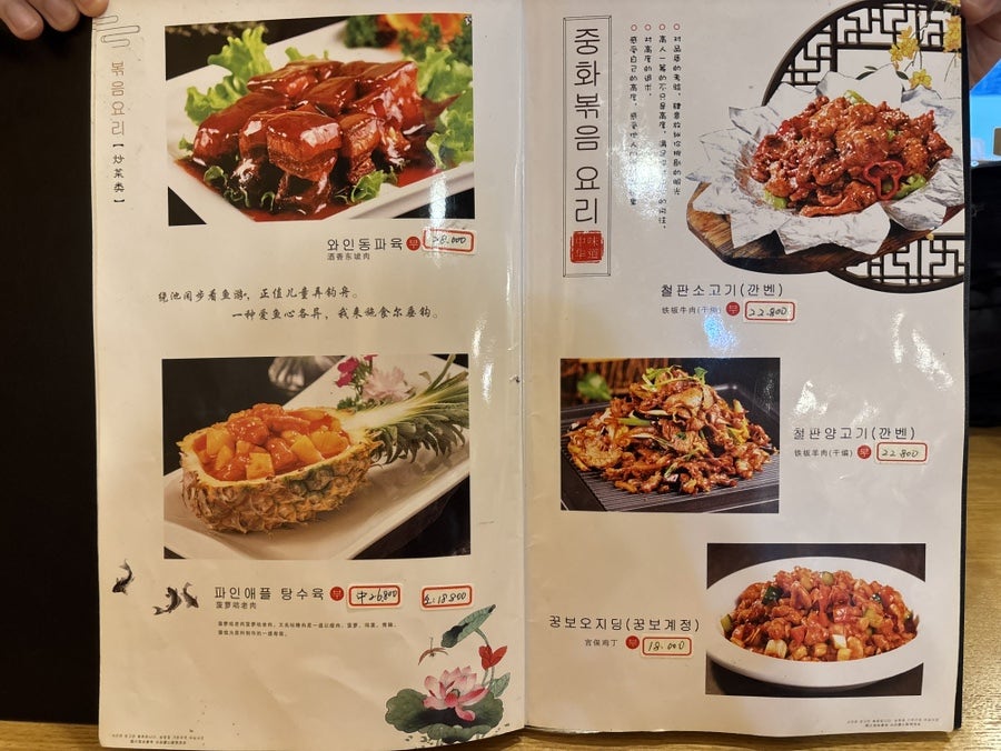 중화볶음요리명가 사진 5