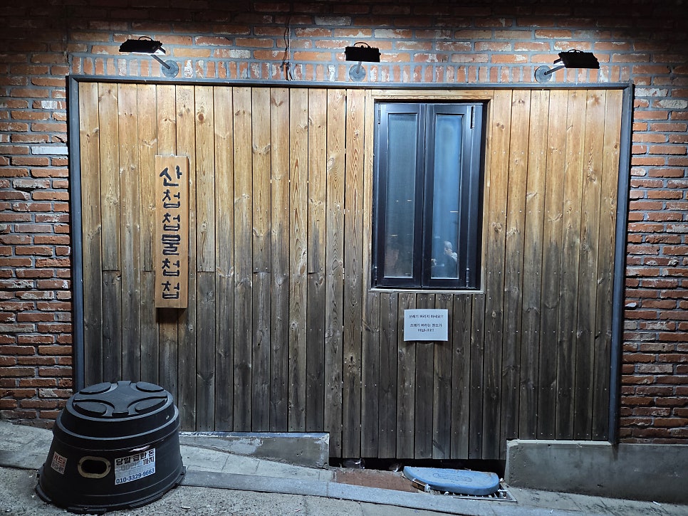 산첩첩 물첩첩 사진 4