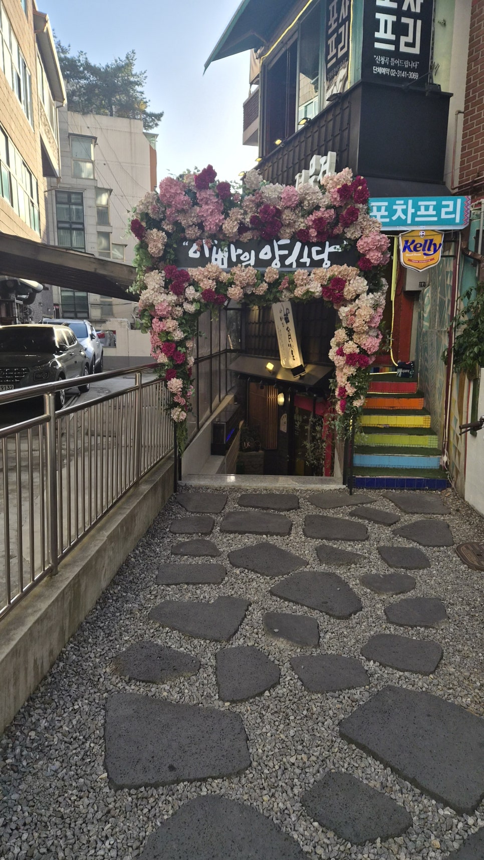 아빠의양식당 사진 1