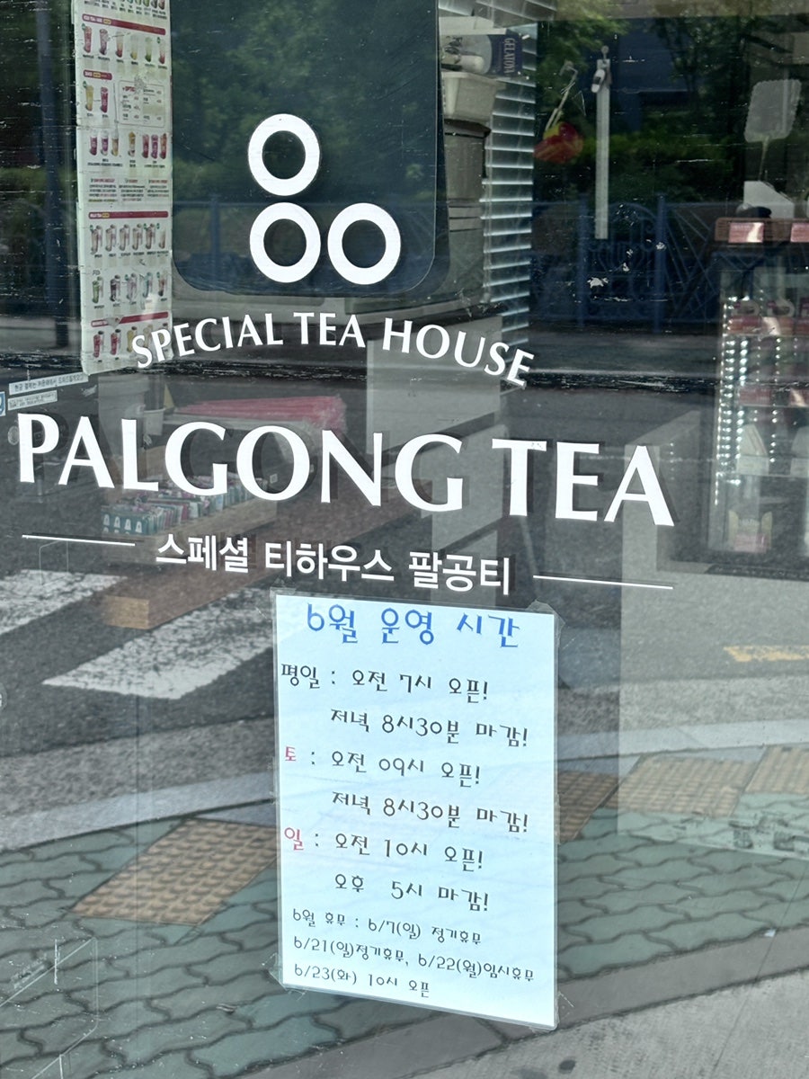팔공티 대구구지점 사진 2