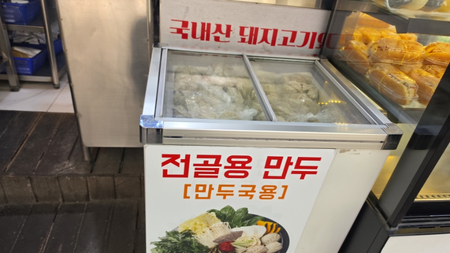 동산만두 풍동점 사진 4